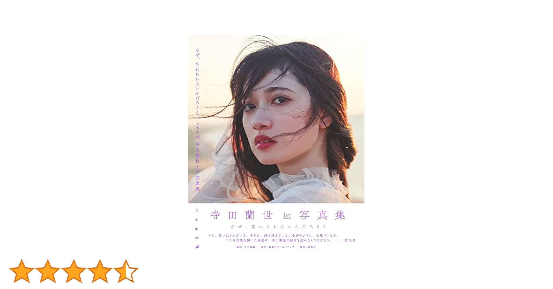 【SALE】乃木坂46 寺田蘭世さん掲載ページ（ポスターサイズ）#8698 SALE】乃木坂46 寺田蘭世さん掲載ページ（ポスターサイズ）#8698